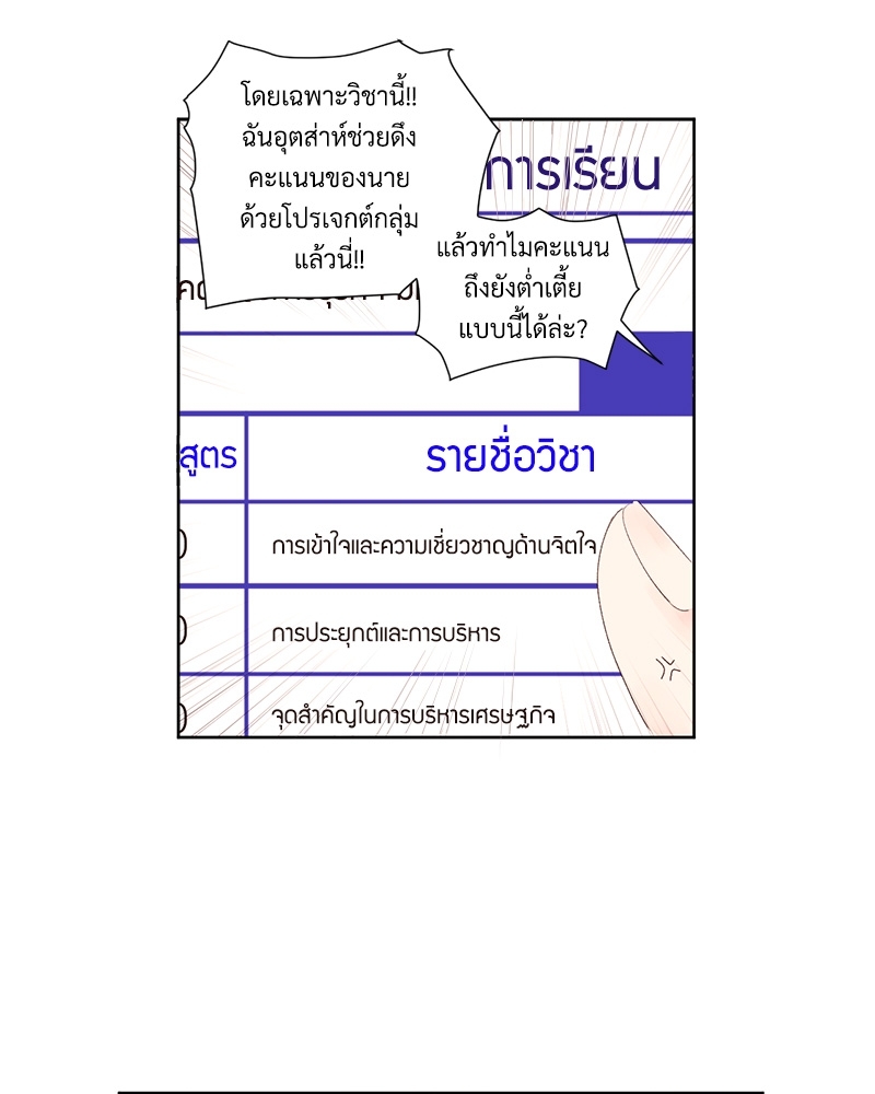 4 Week Lovers แฟนกัน 4 สัปดาห์ 65 14