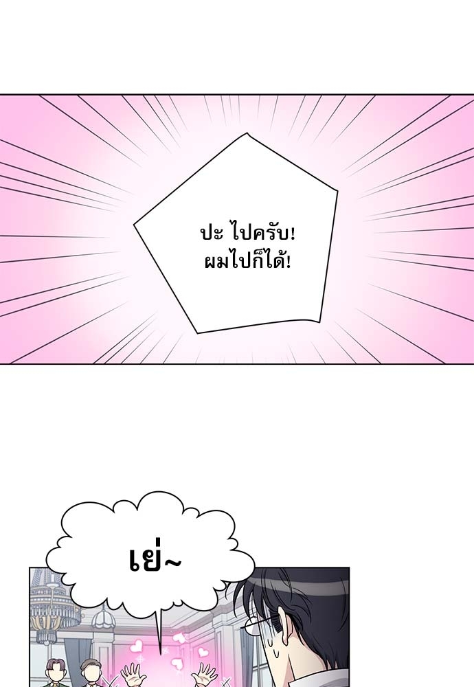 บทเรียนร้อนซ่อนบทรัก 51 16