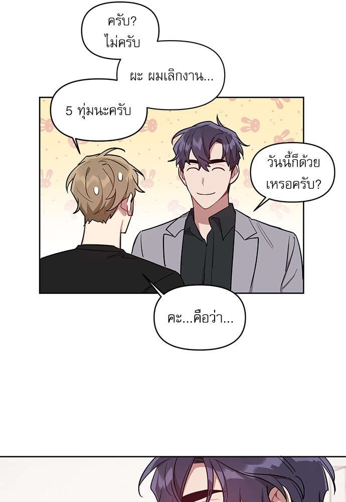 คุณลูกค้ามาทำอะไรครับ 10 47