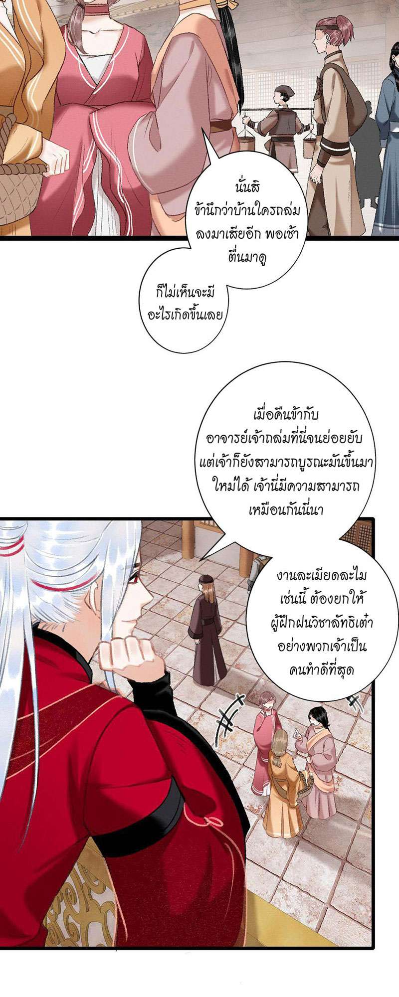 รอรักข้ามกาลเวลา42 17