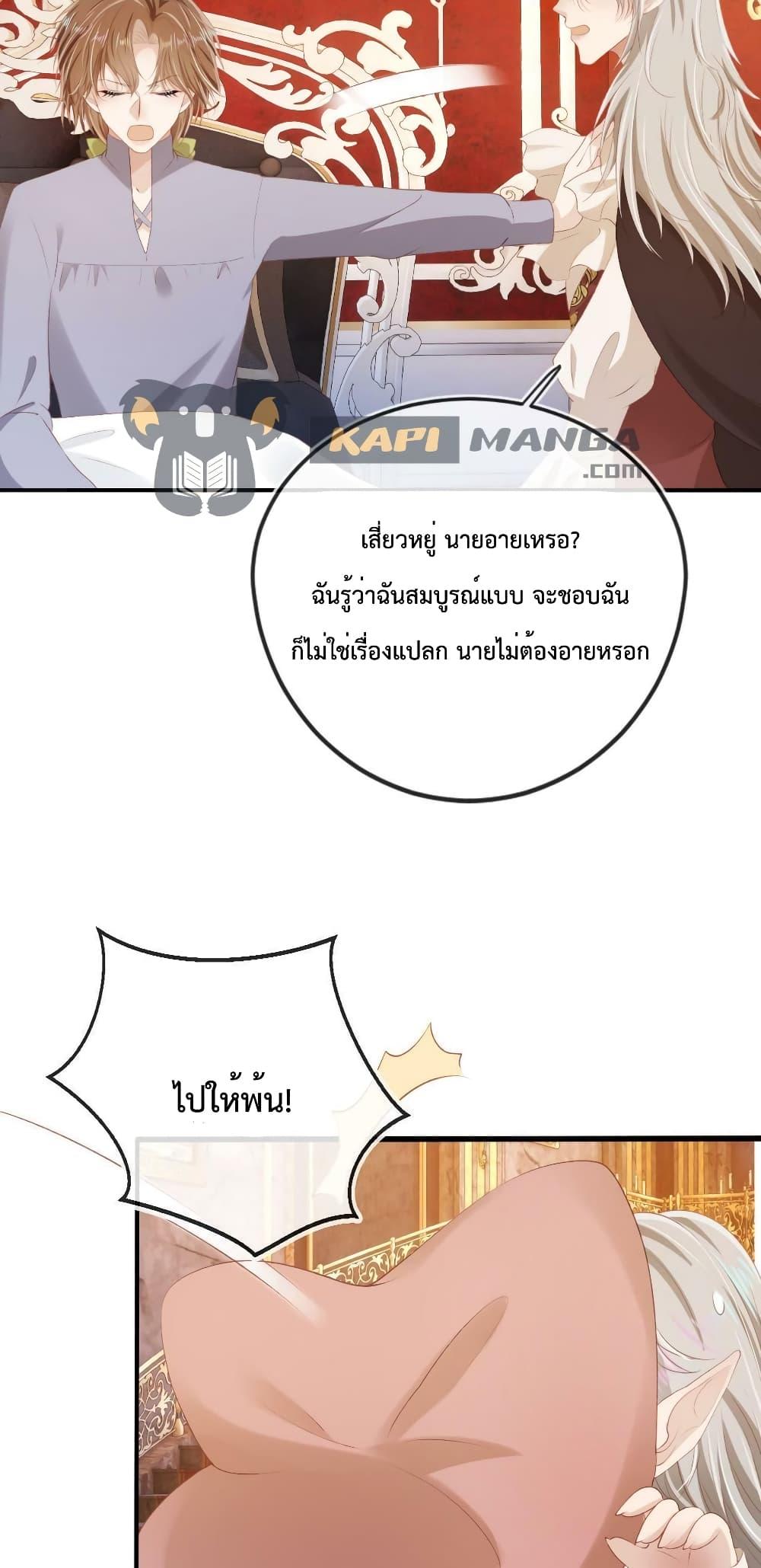 The Villain Pampered Me To The Sky ตอนที่ 70 (35)