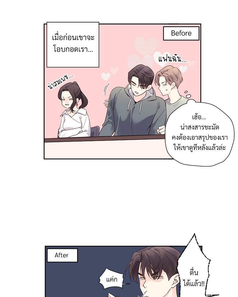 4 Week Lovers แฟนกัน 4 สัปดาห์ 88 10