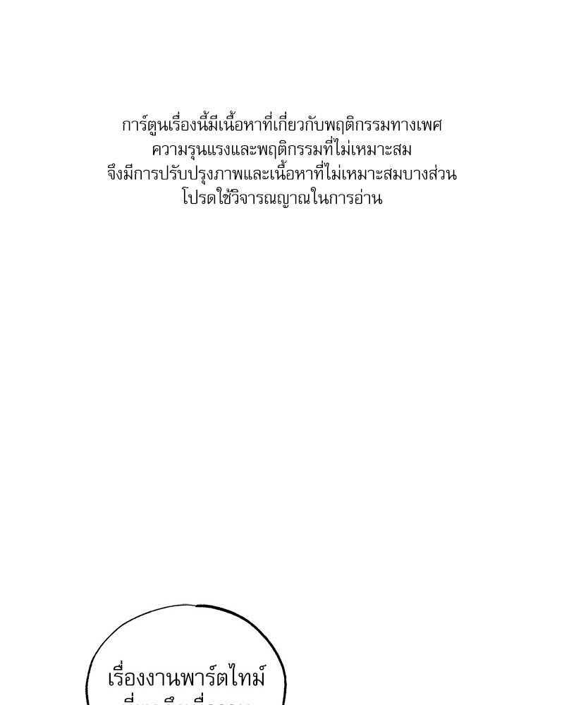 พนักงานส่งพิซซ่ากับโกลด์พาเลซ 23 001