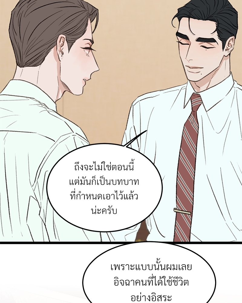 เขตห้ามรักฉบับเบต้า 37 035