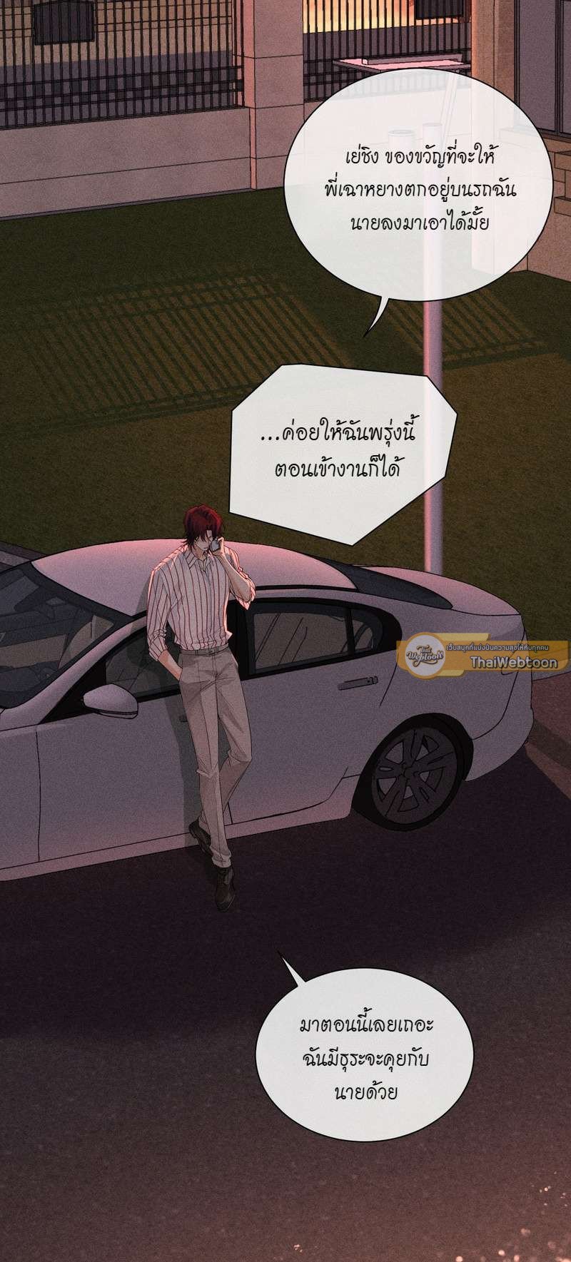 เกมรักต้องห้าม 42 07