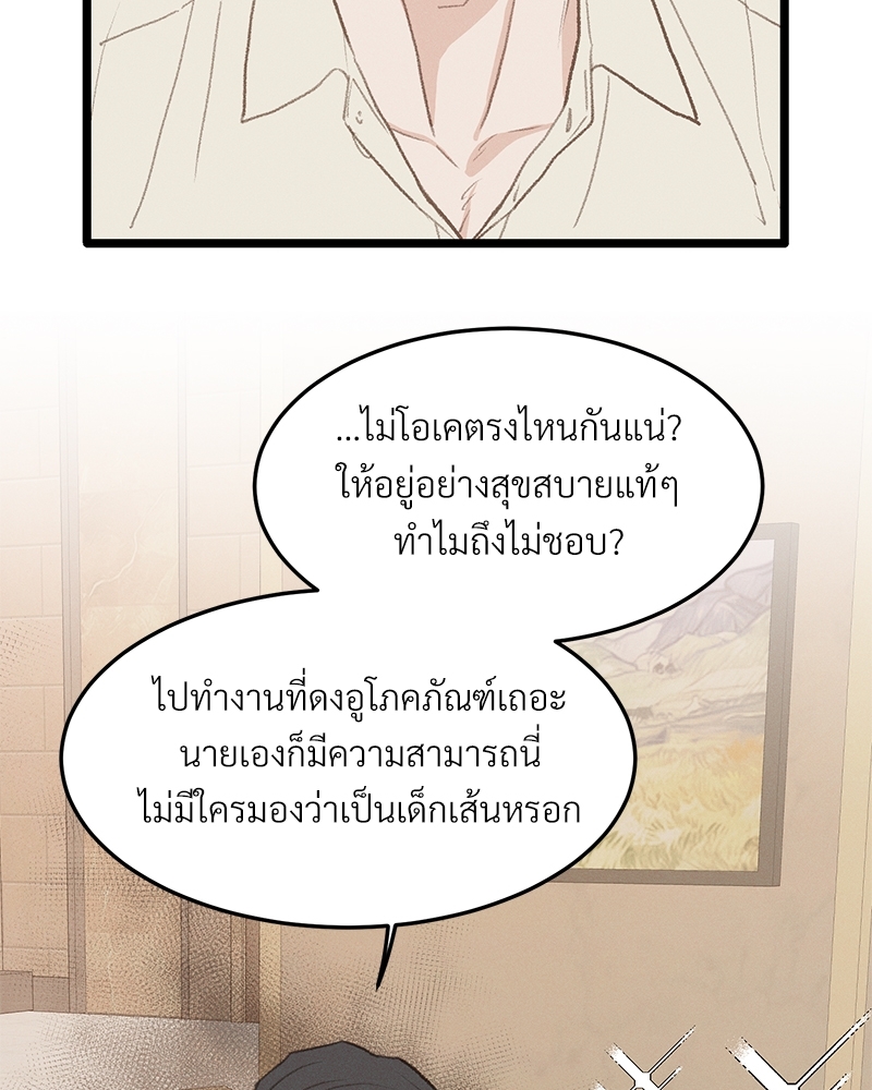 เขตห้ามรักฉบับเบต้า 39 097