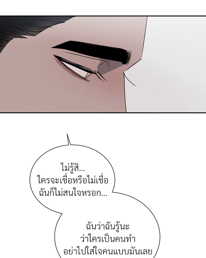 รักคนละขั้ว29 014