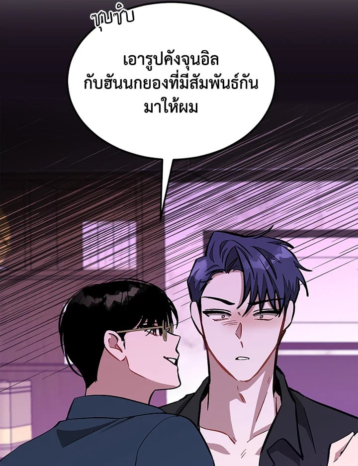 อีกครั้งกับนาย 45 119