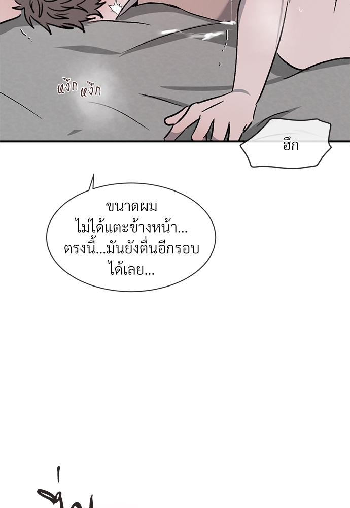 รักคนละขั้ว24 013