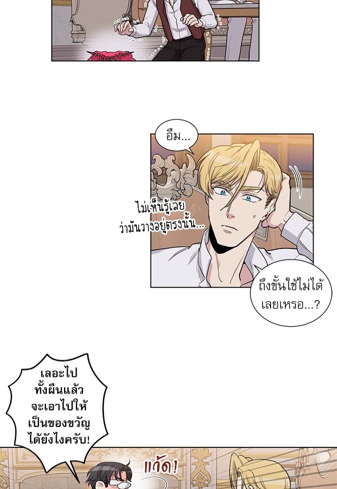 บทเรียนร้อนซ่อนบทรัก 50 24