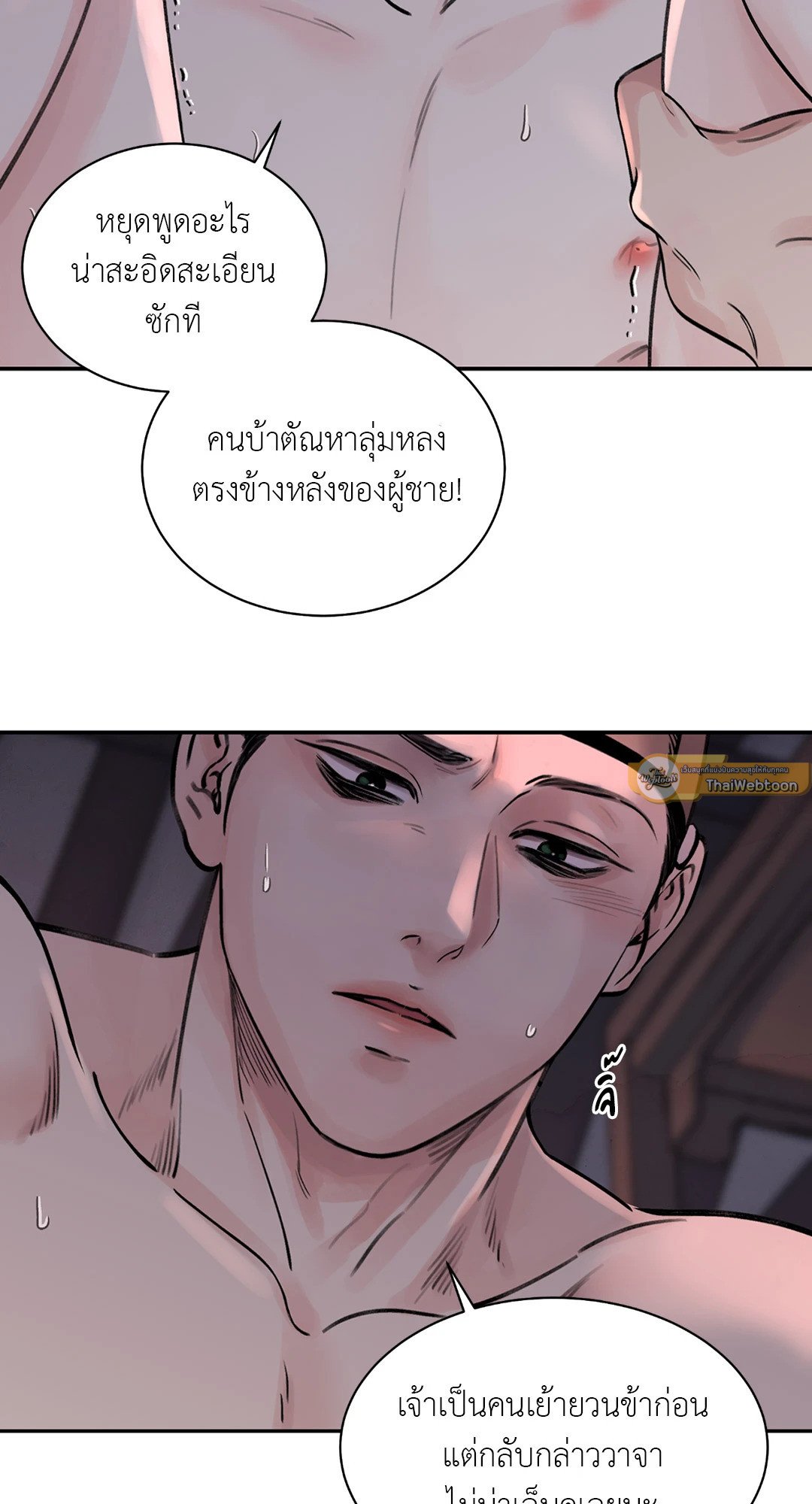 บุปผาซ่อนดาบ 5 13