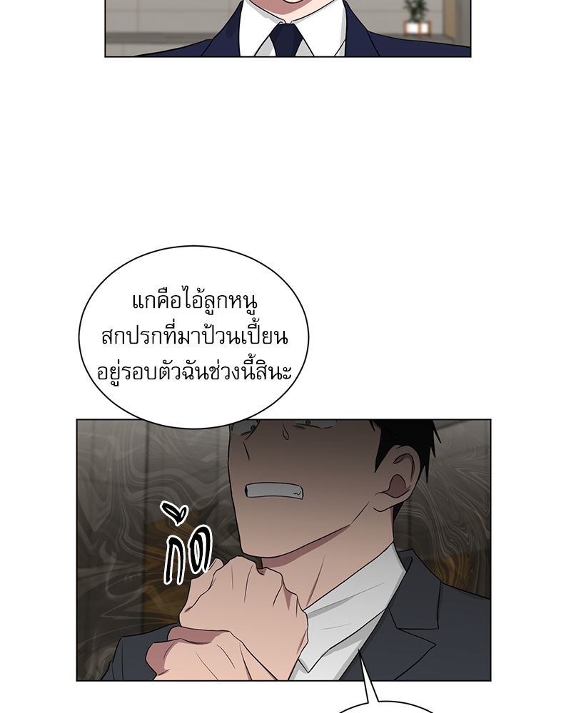 ตกหลุมรัก! ยากูซ่าพ่อลูกติด 2 23 50