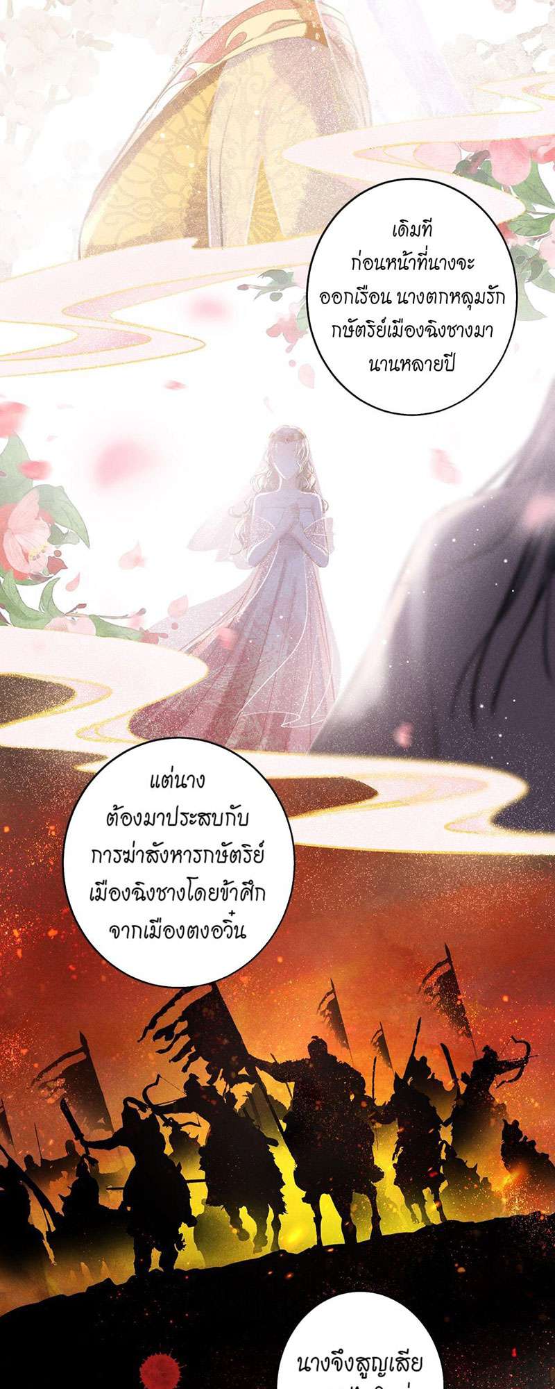 รอรักข้ามกาลเวลา57 08