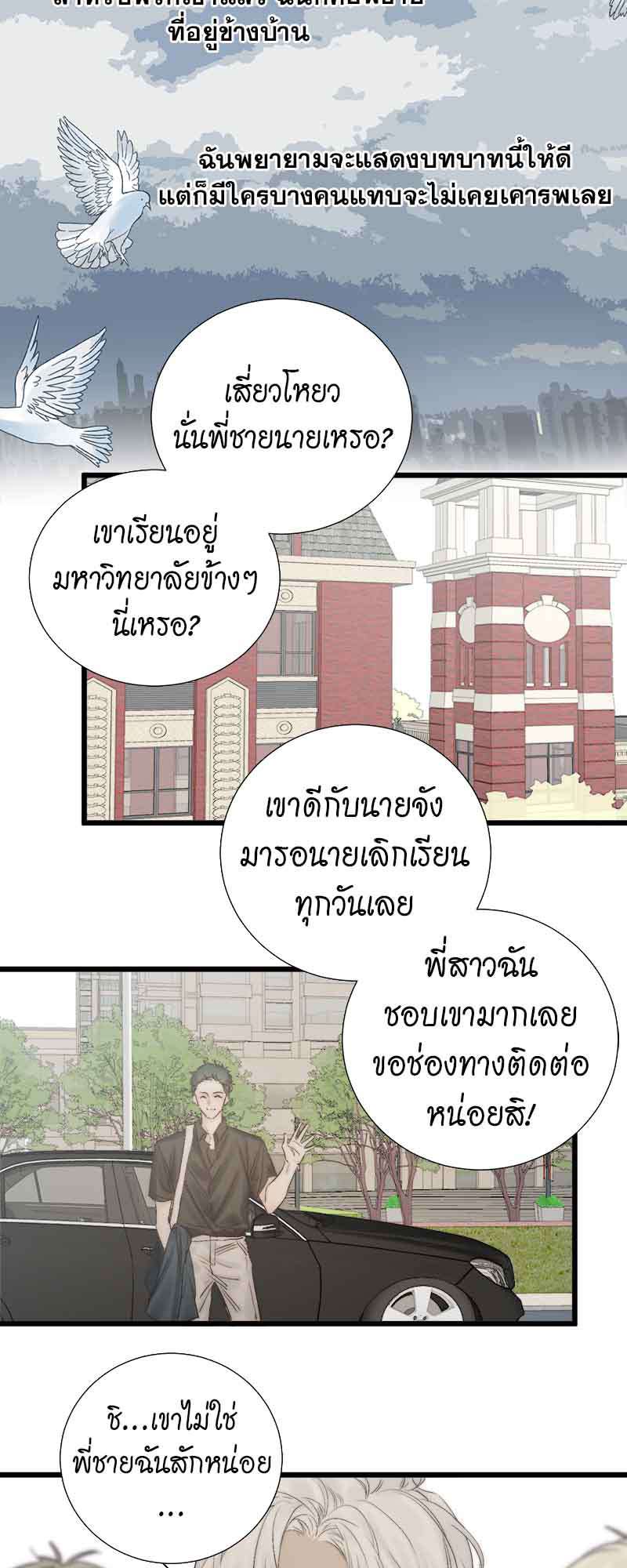 แสงสุดท้าย52 16