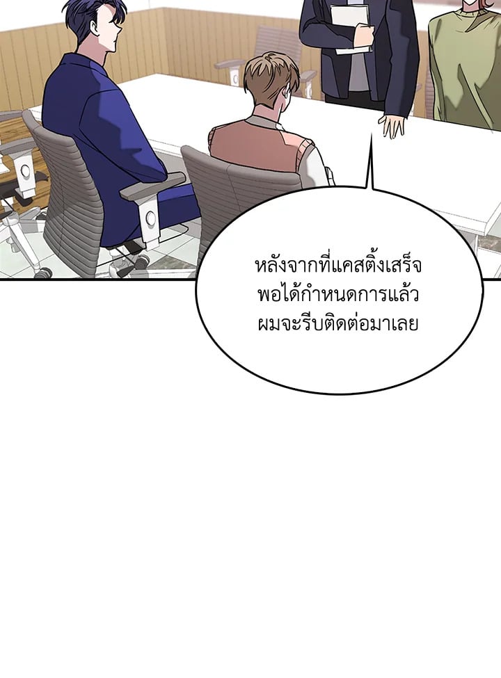 อีกครั้งกับนาย 9 58