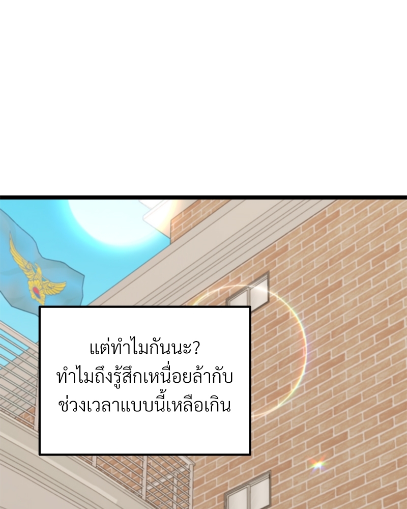 เขตห้ามรักฉบับเบต้า 30 053