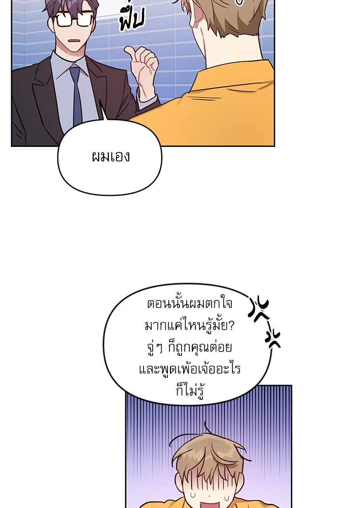 คุณลูกค้ามาทำอะไรครับ 22 23