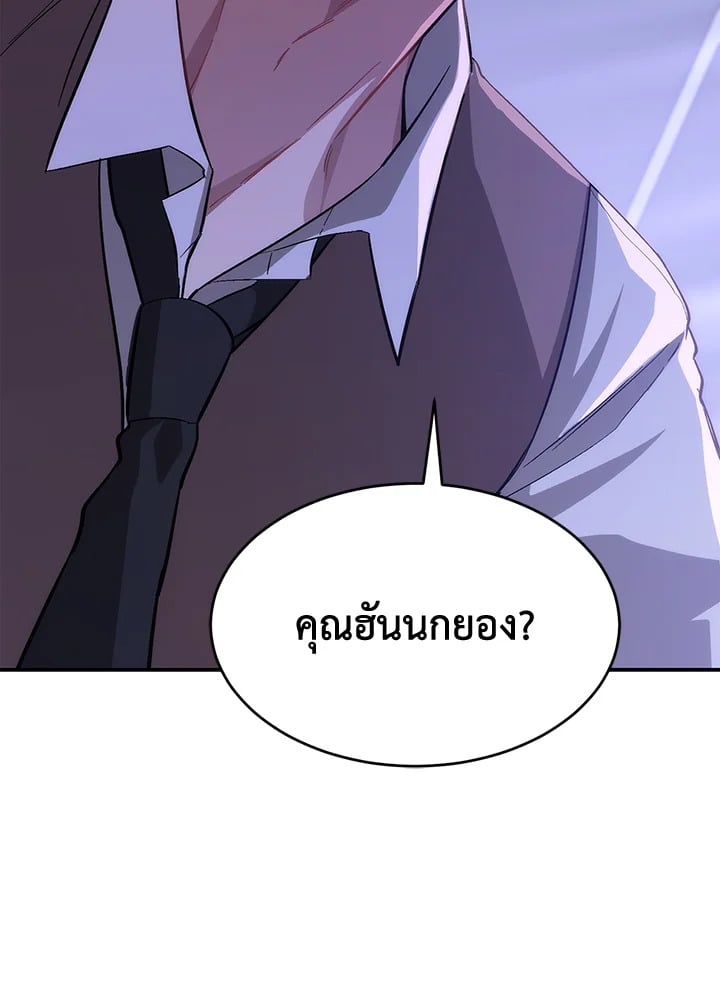 อีกครั้งกับนาย 42 111