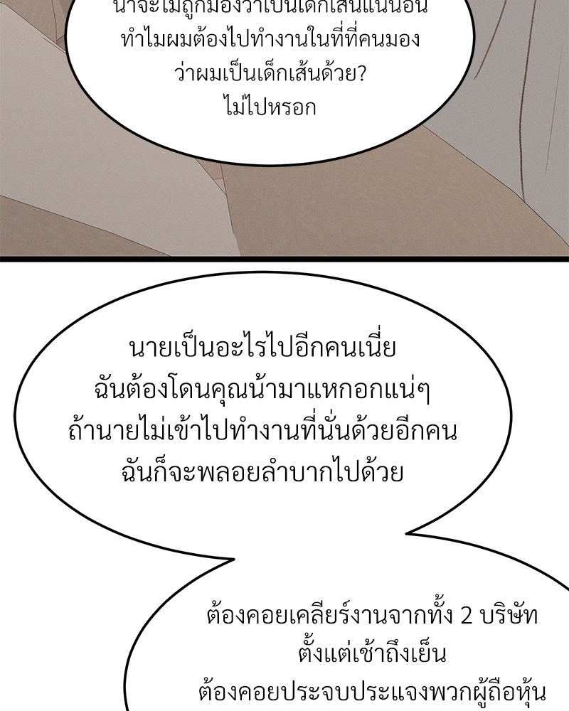 เขตห้ามรักฉบับเบต้า 39 099