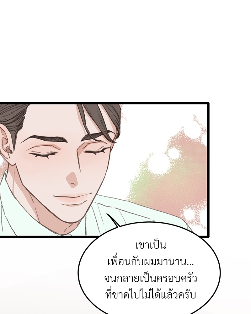 เขตห้ามรักฉบับเบต้า 37 058