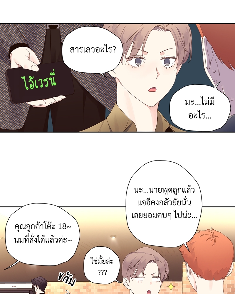 4 Week Lovers แฟนกัน 4 สัปดาห์ 75 26