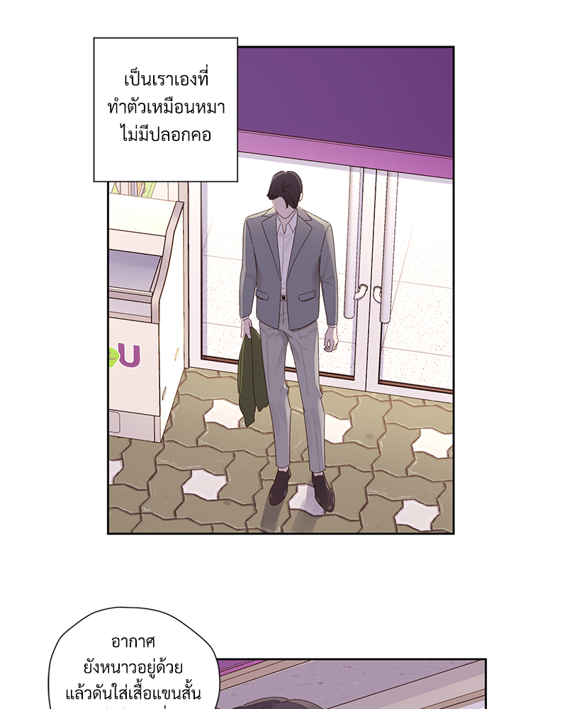 4 Week Lovers แฟนกัน 4 สัปดาห์ 84 24