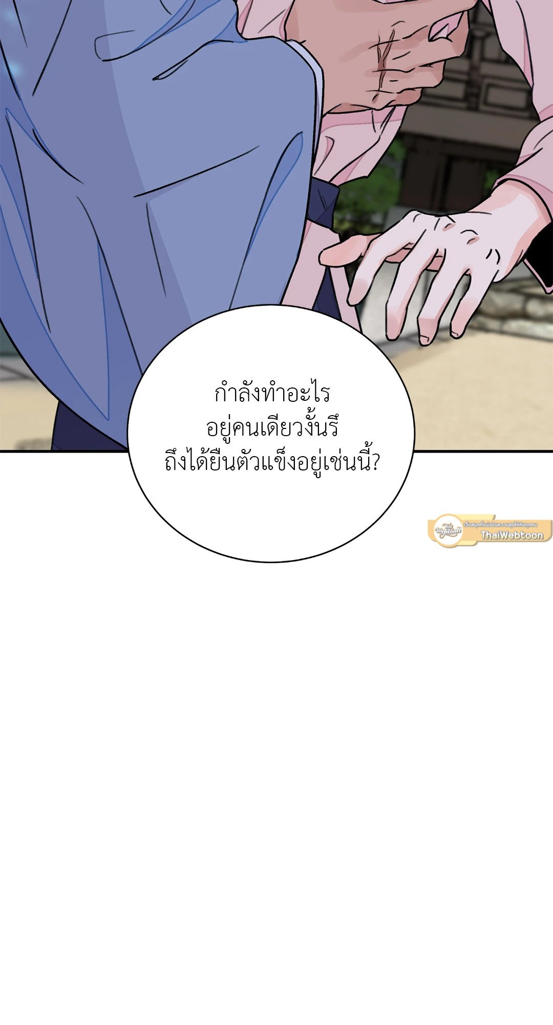 บุปผาซ่อนดาบ 27 23