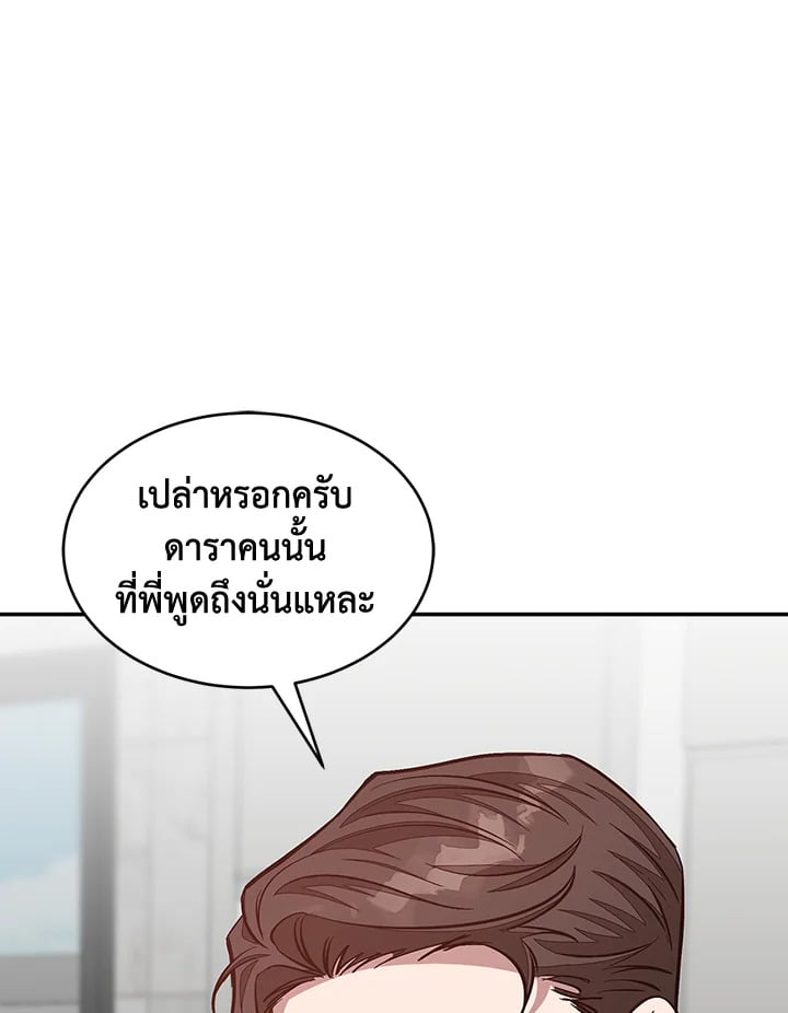 อีกครั้งกับนาย 53 040