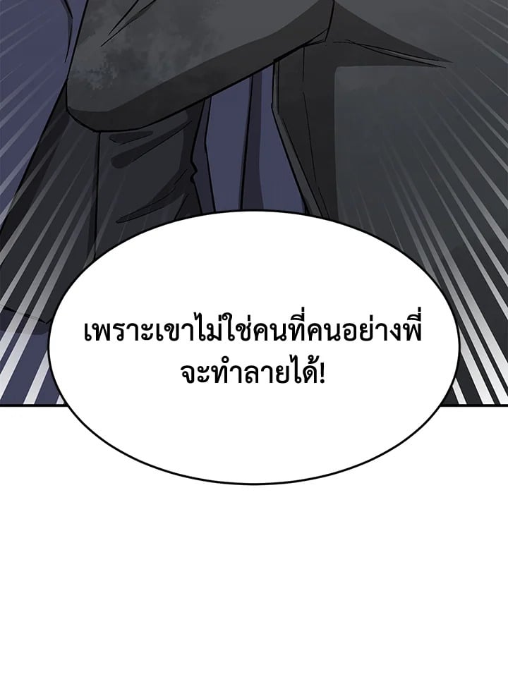 อีกครั้งกับนาย 48 099