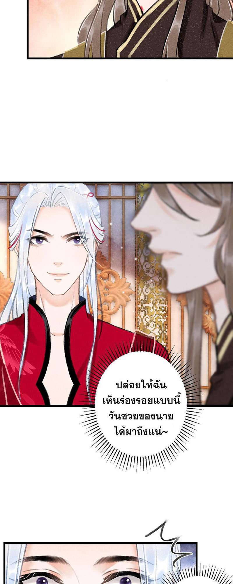 รอรักข้ามกาลเวลา49 19