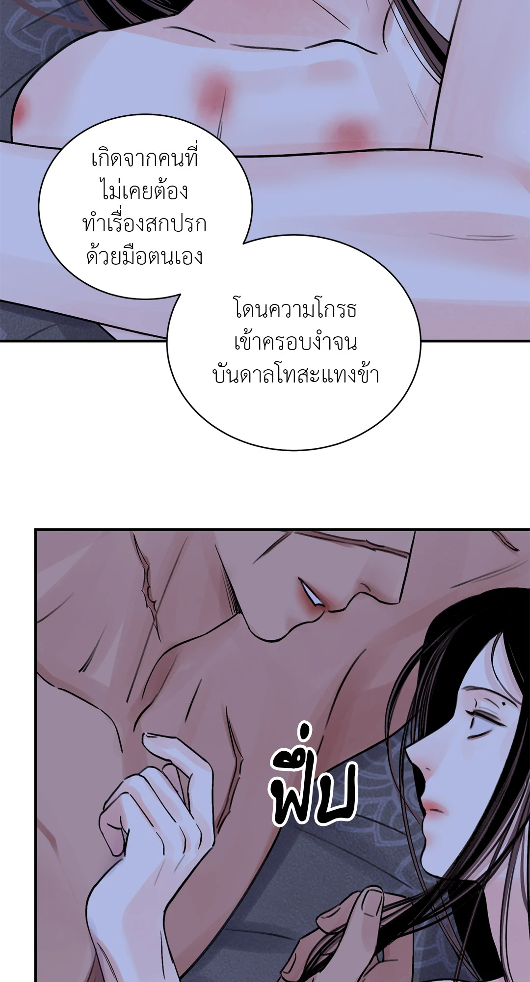 บุปผาซ่อนดาบ 24 64