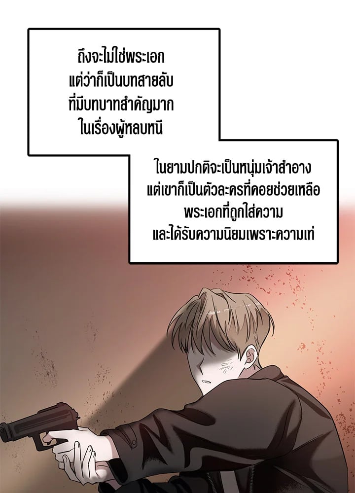 อีกครั้งกับนาย 4 042