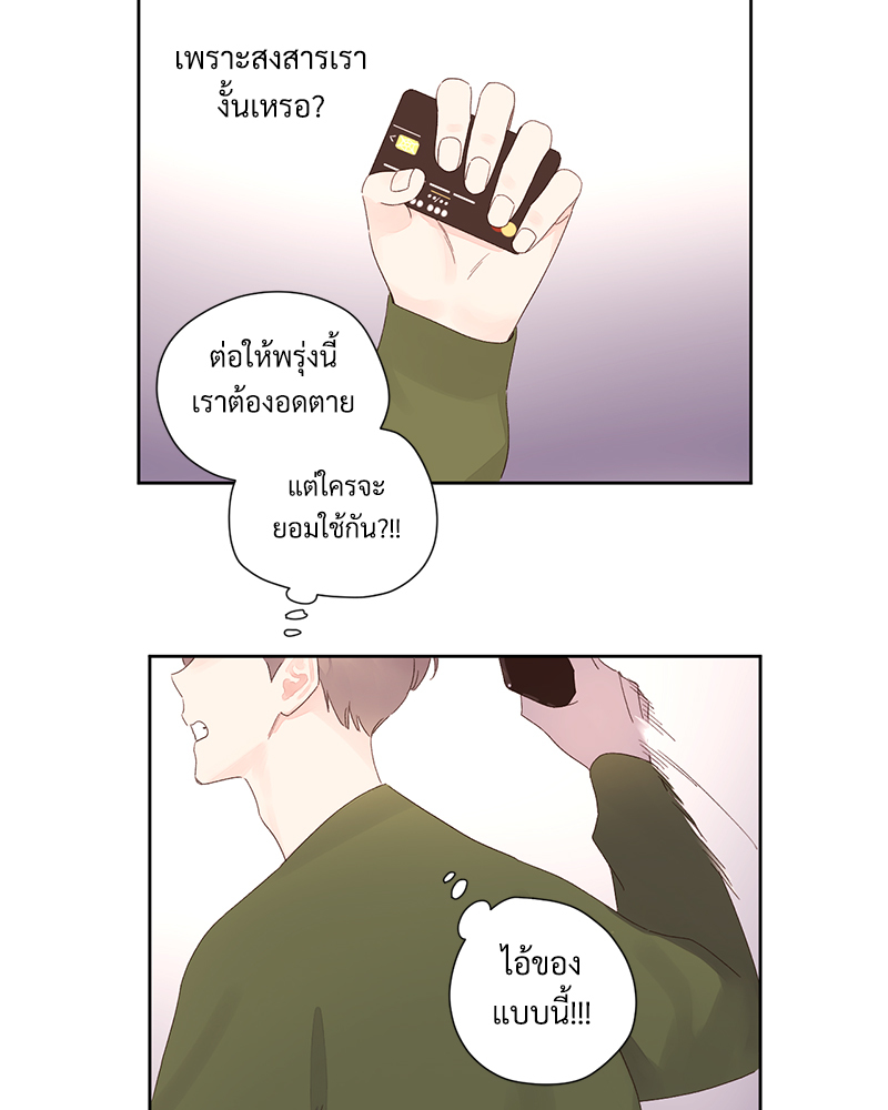 4 Week Lovers แฟนกัน 4 สัปดาห์ 83 33