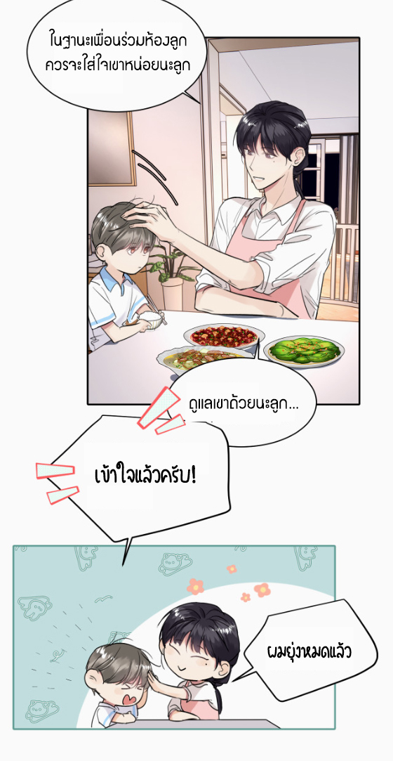 ไถ่บาป 19 22