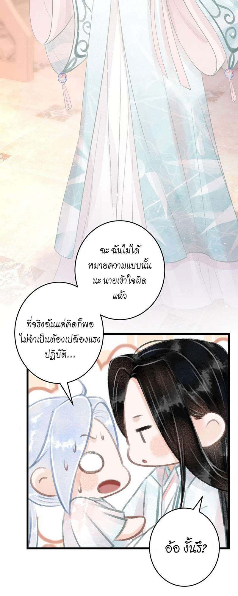 รอรักข้ามกาลเวลา61 15