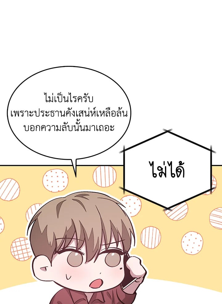 อีกครั้งกับนาย 47 016