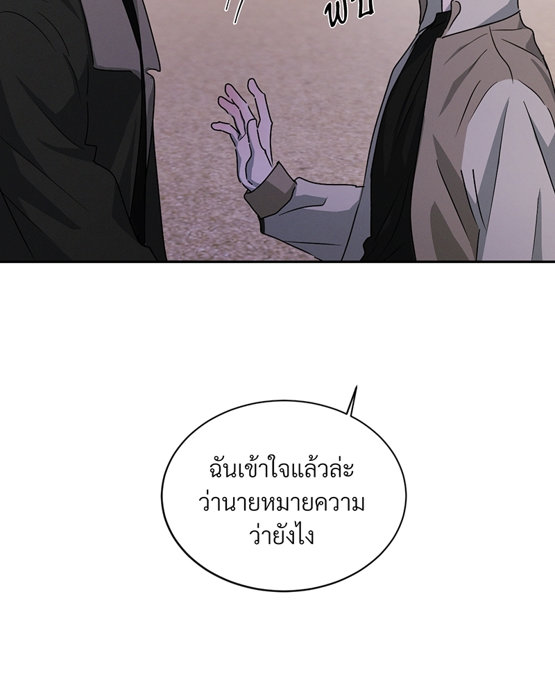 รักคนละขั้ว26 089