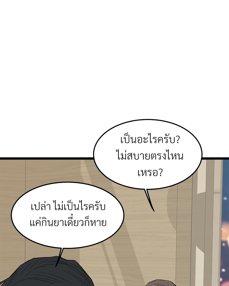 เขตห้ามรักฉบับเบต้า 43 038