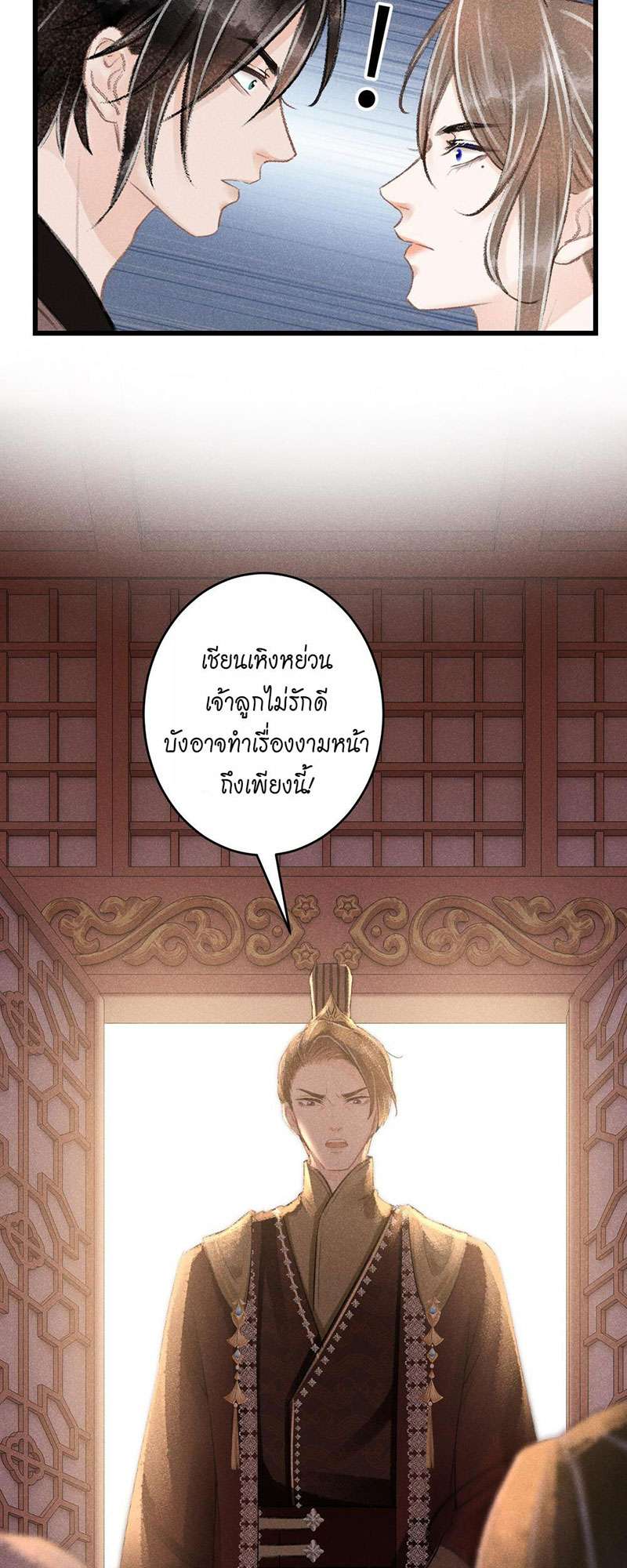 รอรักข้ามกาลเวลา65 13