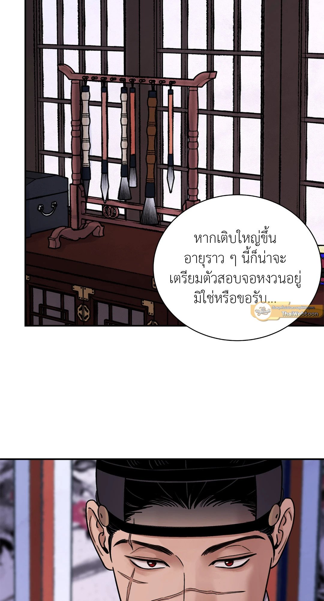 บุปผาซ่อนดาบ 30 33