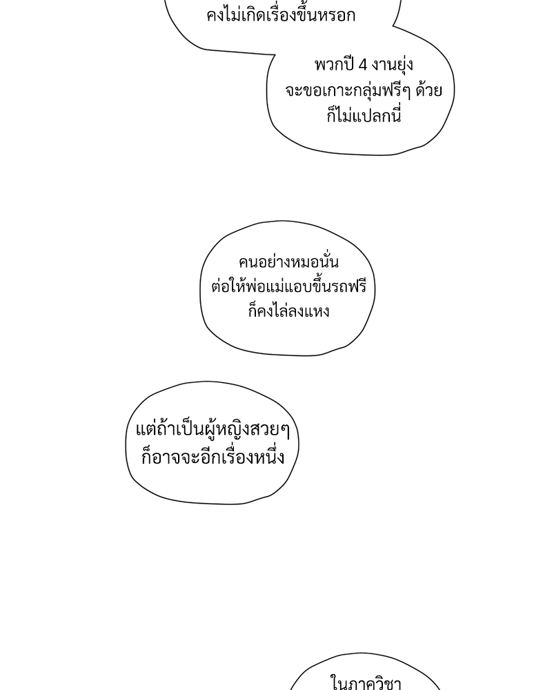 4 Week Lovers แฟนกัน 4 สัปดาห์ 80 07