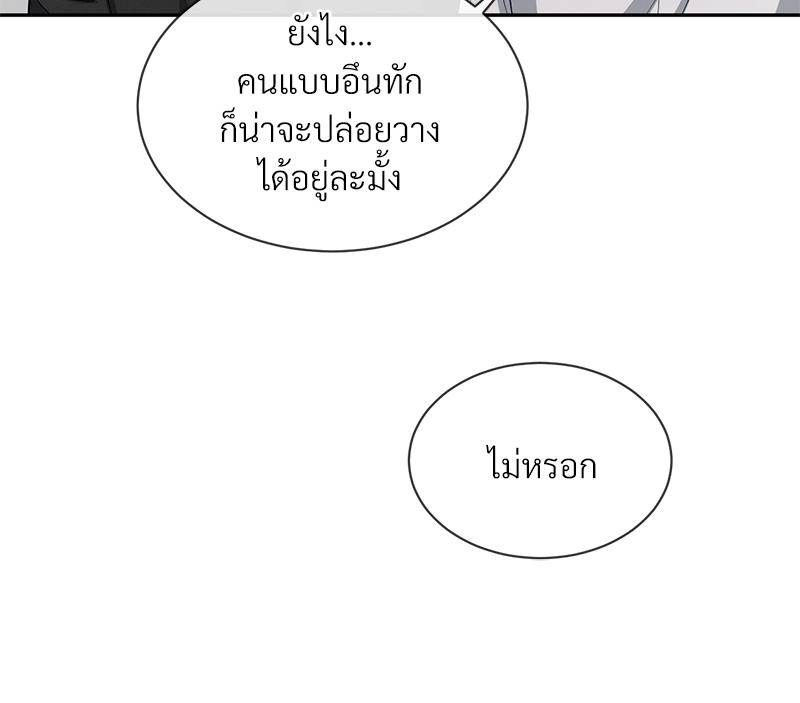 รักคนละขั้ว30 054