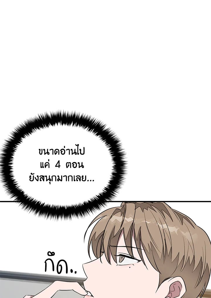 อีกครั้งกับนาย 4 089