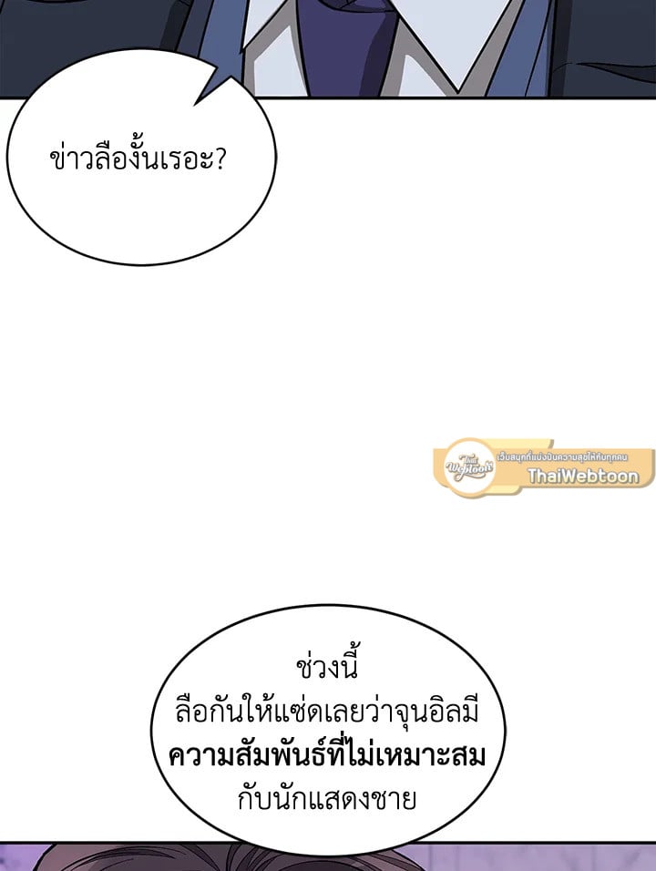 อีกครั้งกับนาย 53 025