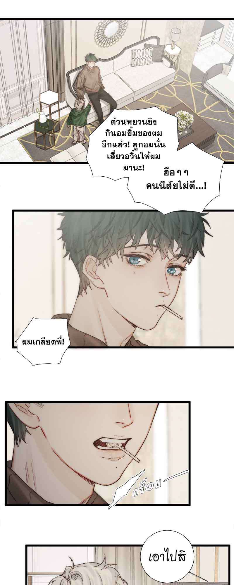 แสงสุดท้าย52 10