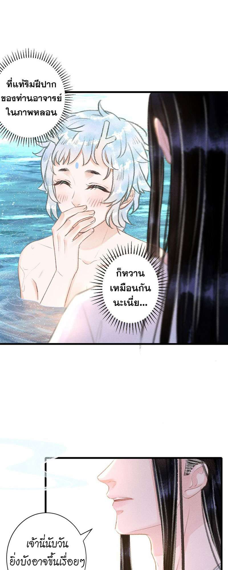 รอรักข้ามกาลเวลา52 38