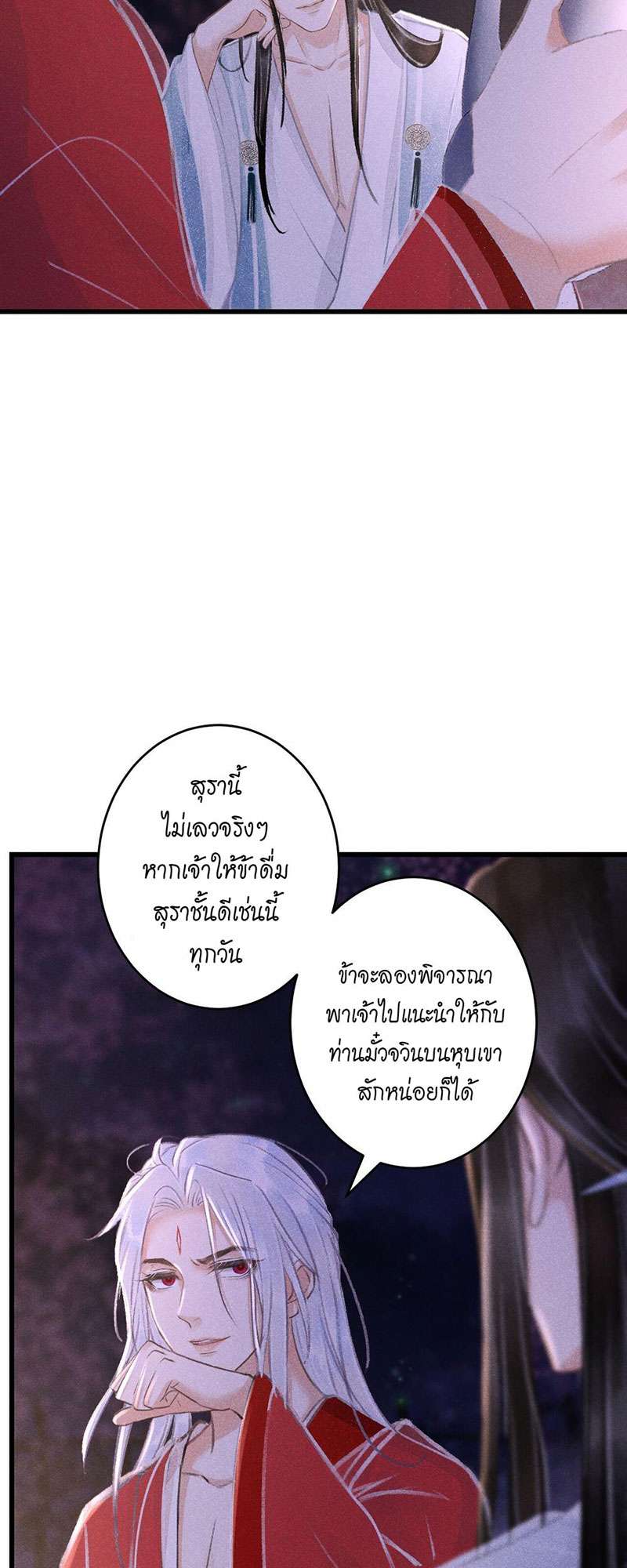 รอรักข้ามกาลเวลา78 36