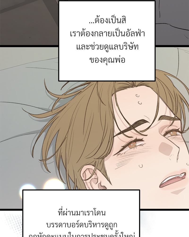 เขตห้ามรักฉบับเบต้า 45 031