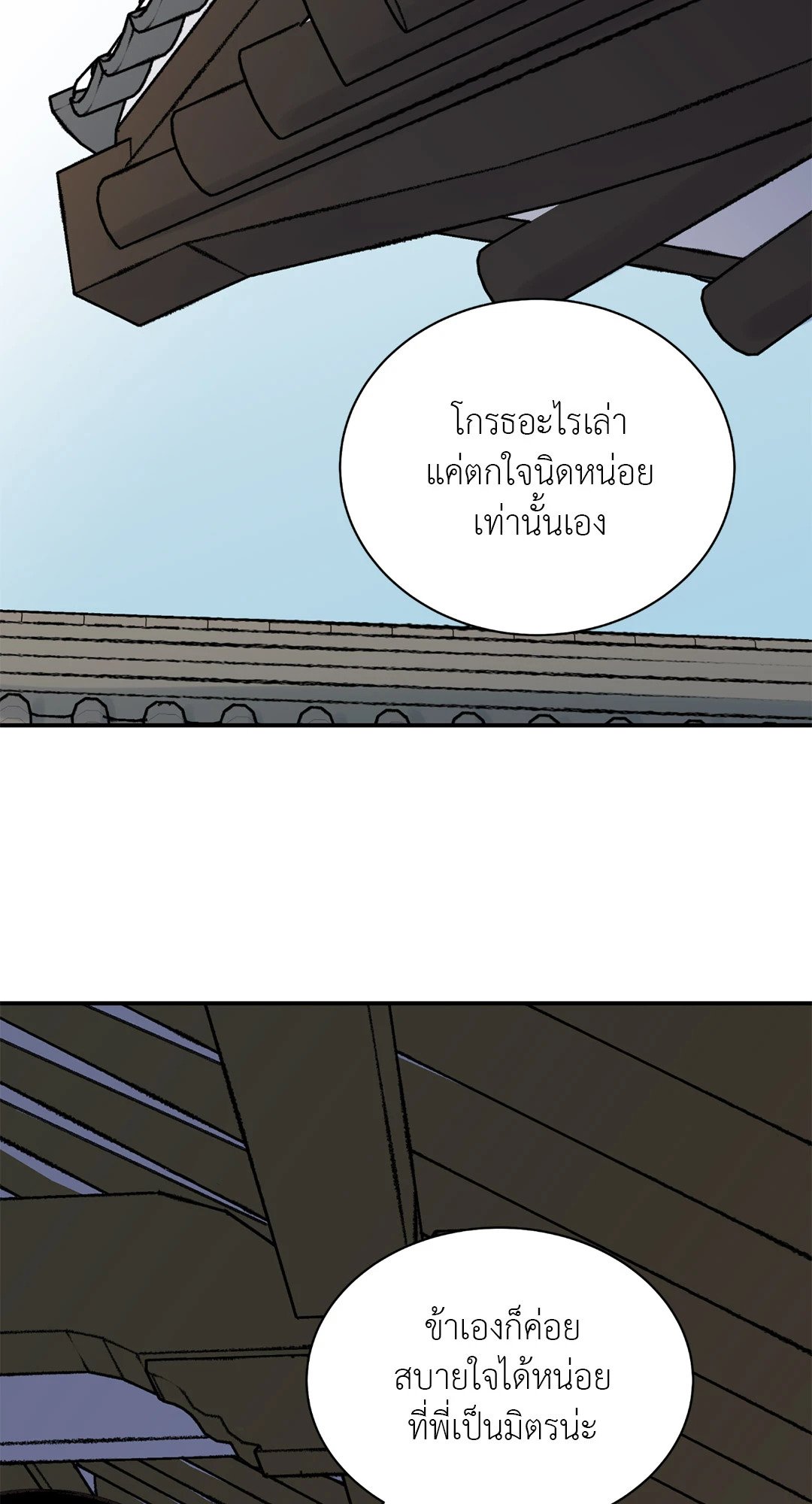 บุปผาซ่อนดาบ 37 53