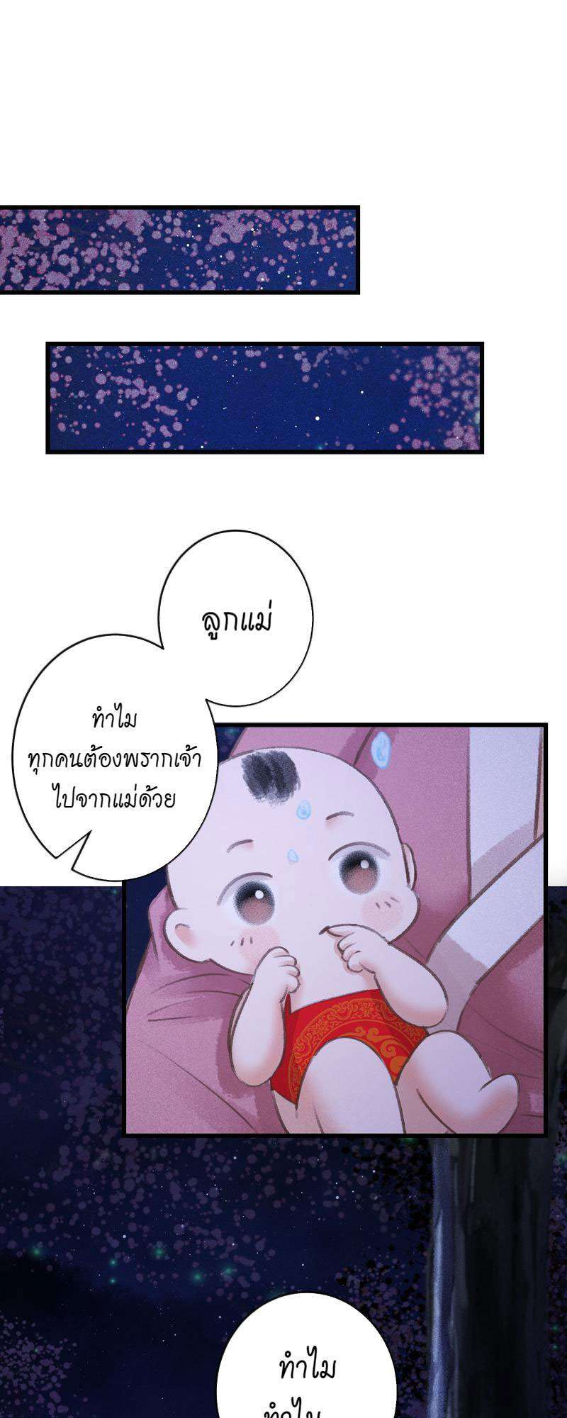 รอรักข้ามกาลเวลา84 27